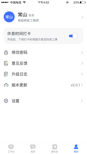 景天平臺(tái)3