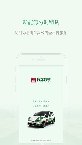 行之有道2
