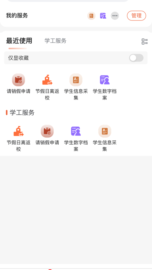 e享電院1