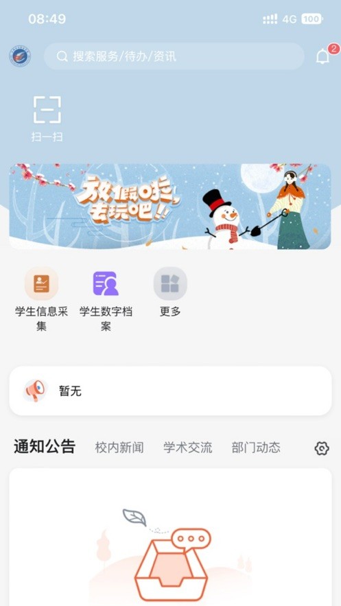 e享電院圖片3