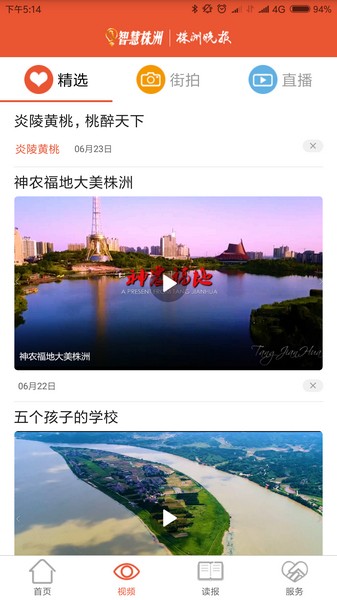 智慧株洲1