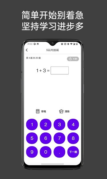 點思數學2