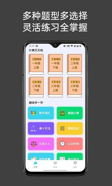 點思數學3