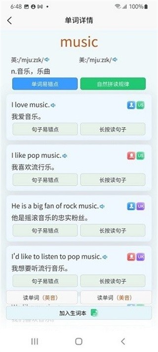 森森客英語(yǔ)1