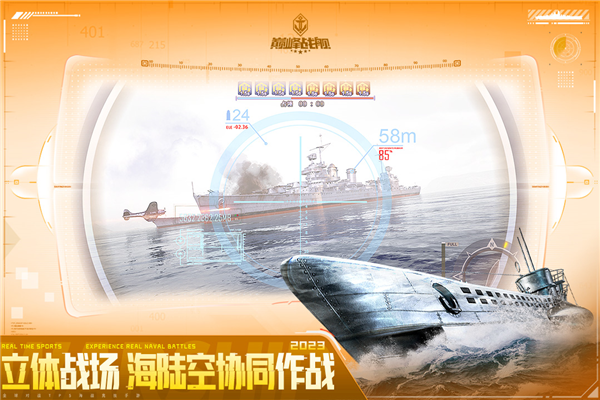 巅峰战舰2024最新版4