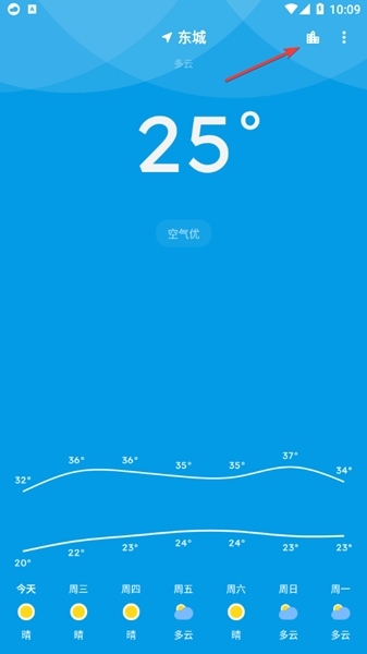 pure天氣無廣告版圖片4