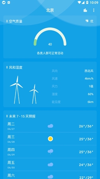 pure天氣無廣告版圖片9