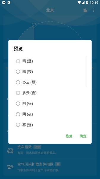 pure天氣無廣告版圖片3