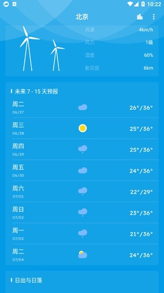 pure天氣去廣告不升級版2