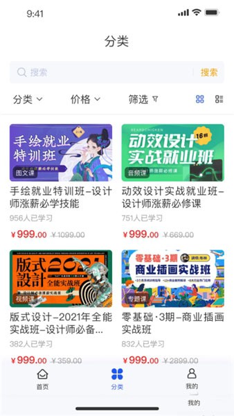 領(lǐng)課教育系統(tǒng)3