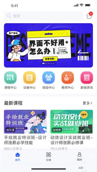 領(lǐng)課教育系統(tǒng)4