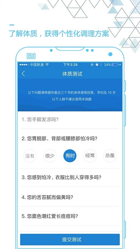 艾灸养生app图片2