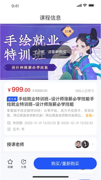 領(lǐng)課教育1