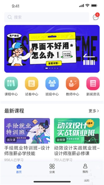 領(lǐng)課教育2