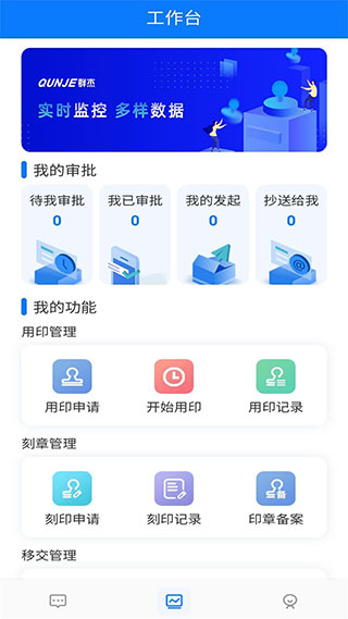 用印宝APP图片5