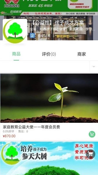 參天大樹1