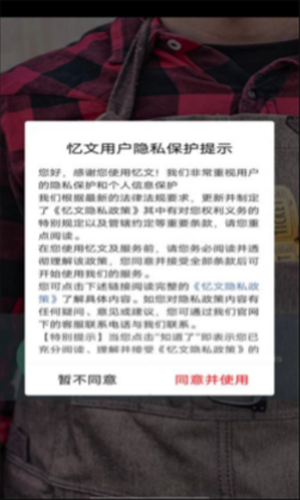 憶文1