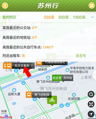 蘇州行圖片5