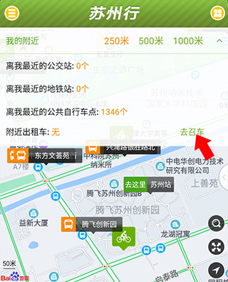 蘇州行圖片6