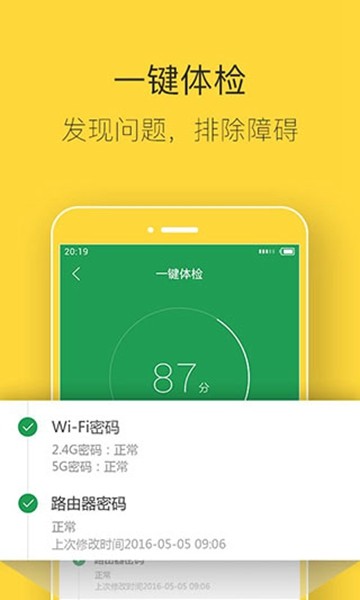 斐讯k2官方app3
