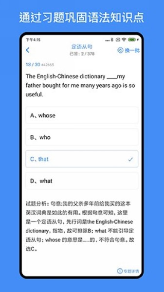我的英語練習冊3