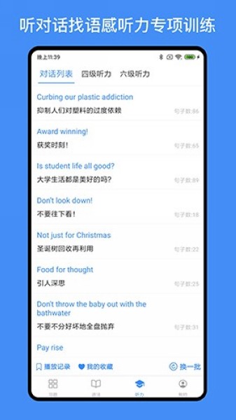 我的英語練習冊2
