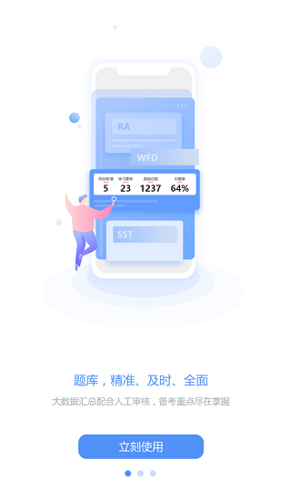 學術英語備考2