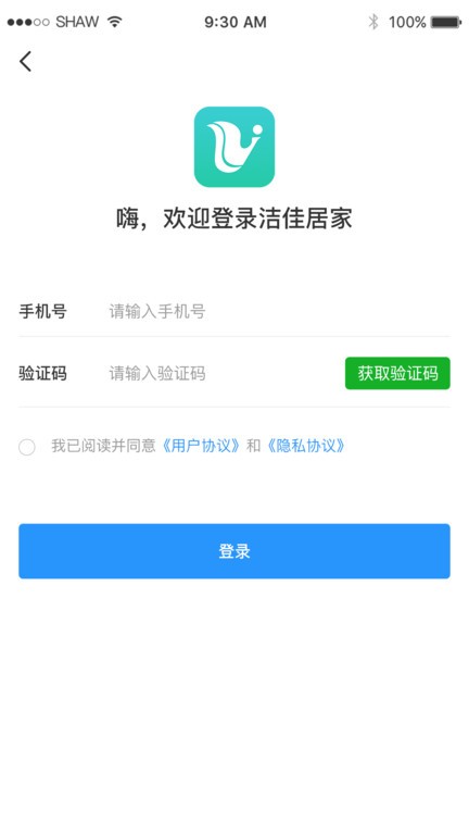 潔佳社區軟件3