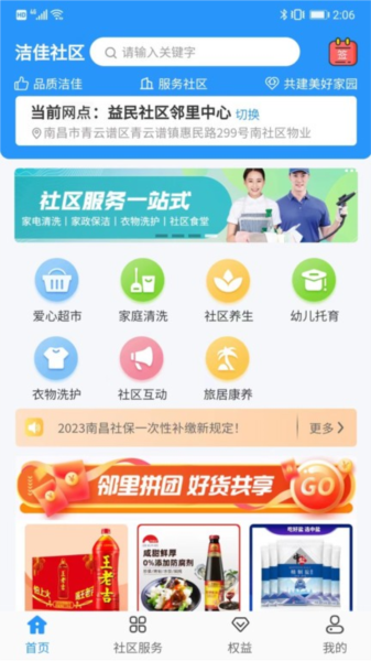 潔佳社區圖片2
