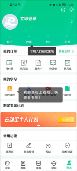 思博APP圖片8