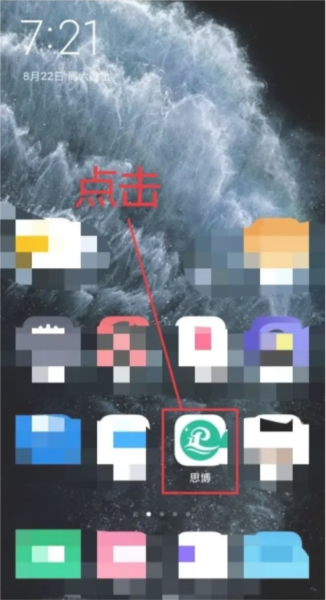 思博APP圖片9