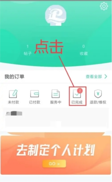 思博APP圖片11