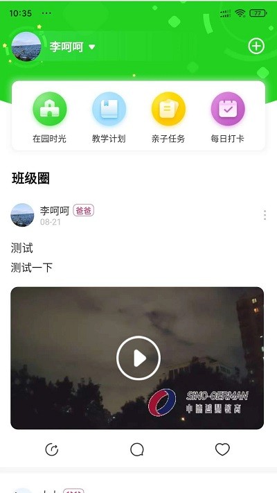 邏輯狗家長端1