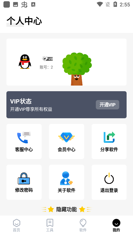 夢棧魔盒app圖片4