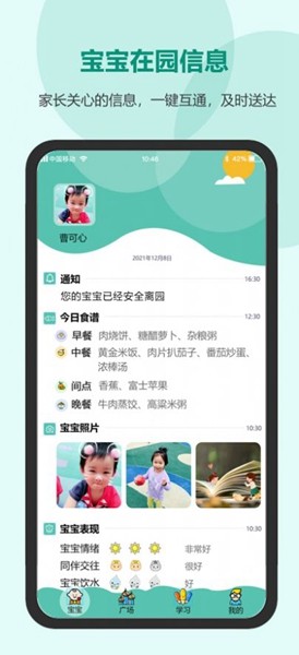 芳草教育家長版2