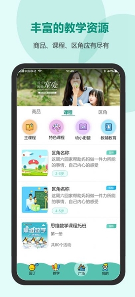 芳草教育家長版