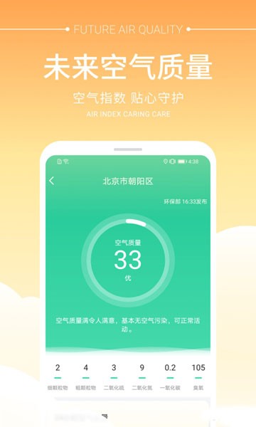 暢陽天氣2