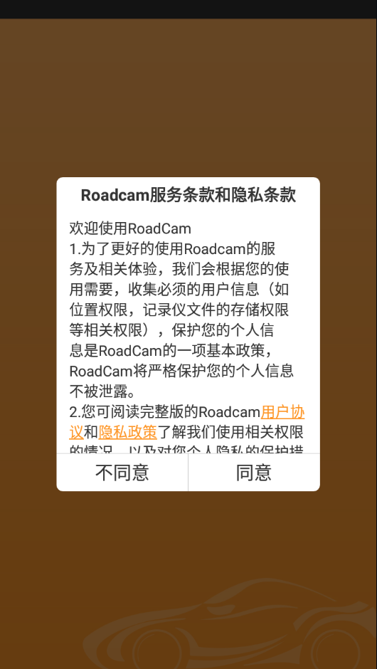 Roadcam行车记录仪3