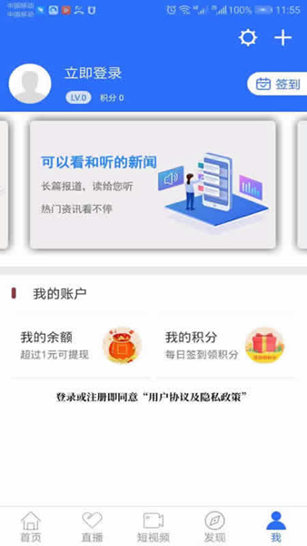 智慧邵陽縣手機app4