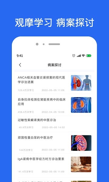 腎病名醫(yī)在線3