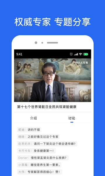 腎病名醫(yī)在線圖片2
