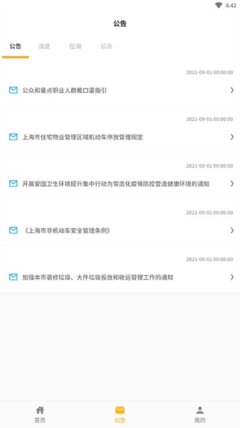 添美意圖片1