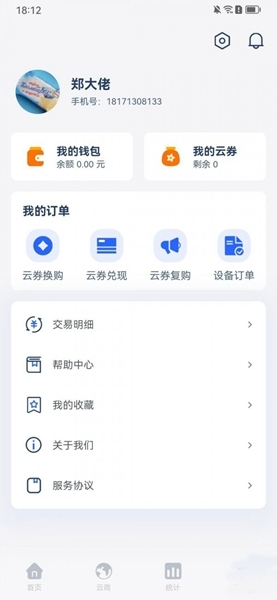 聯(lián)聚云1