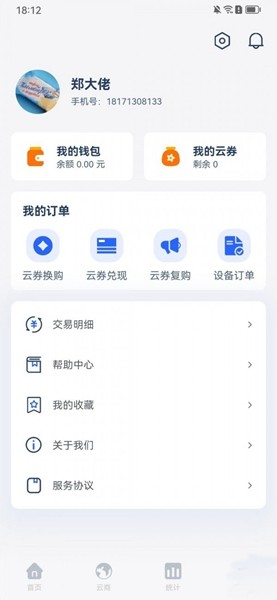 聯(lián)聚云3