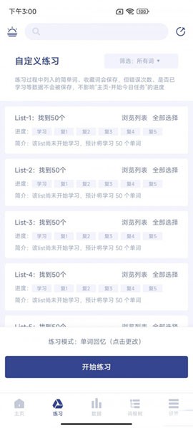桃李教師app1