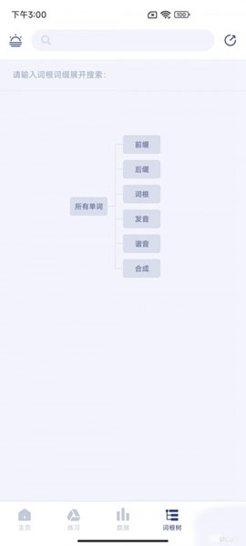 桃李教師app1