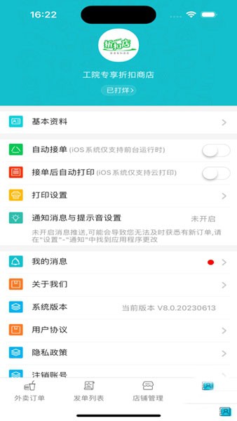三快刻商戶1