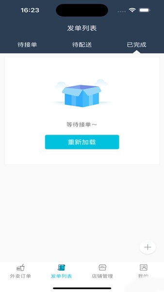 三快刻商戶2