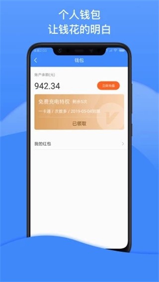 點點暢行3