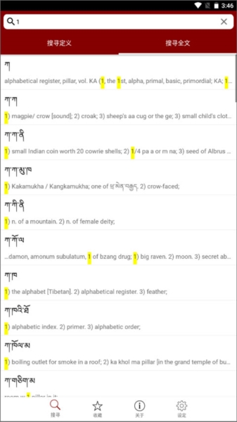 tibetan1